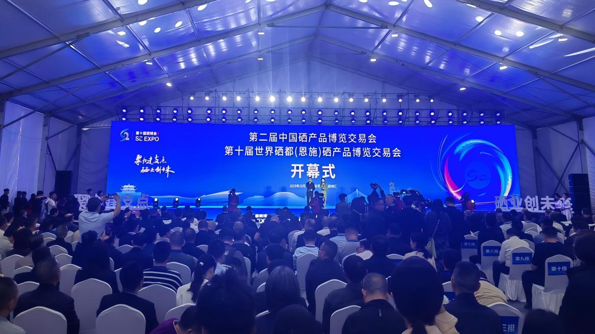 基礎設施公司承建的恩施硒產業(yè)園項目 亮相硒博會